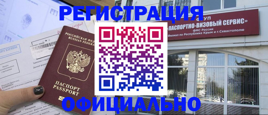 прописка поиск в Озёрах