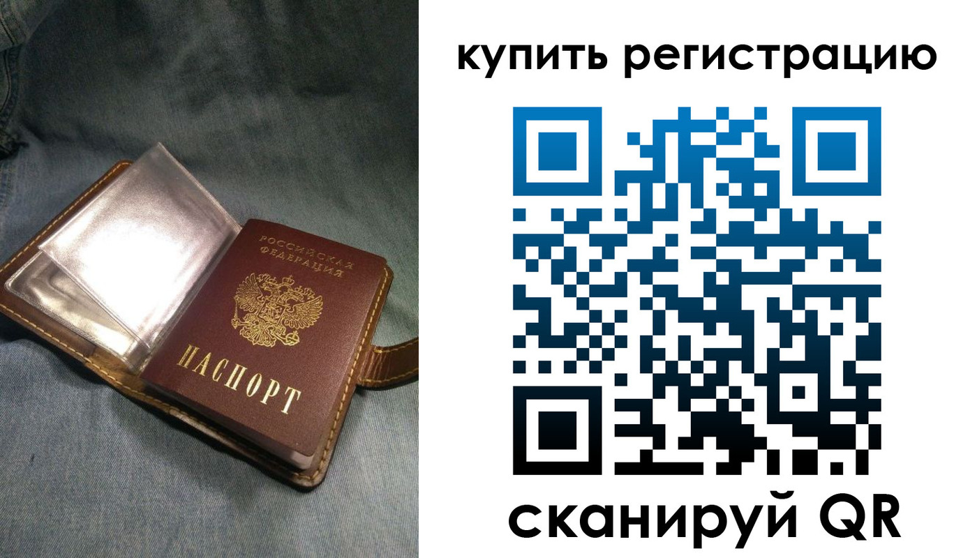 временная регистрация гарантия в Озёрах