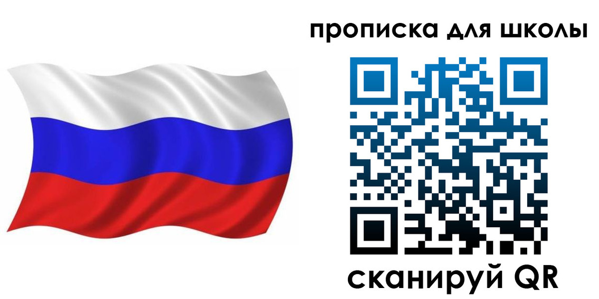 прописка в Озёрах