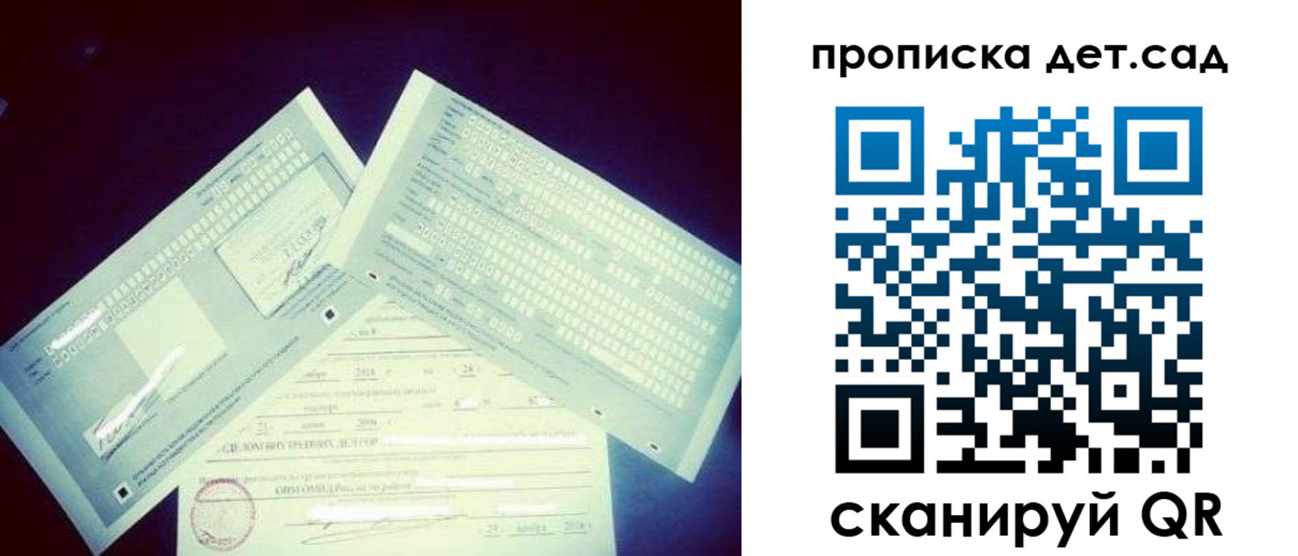 прописка от собственника в Озёрах