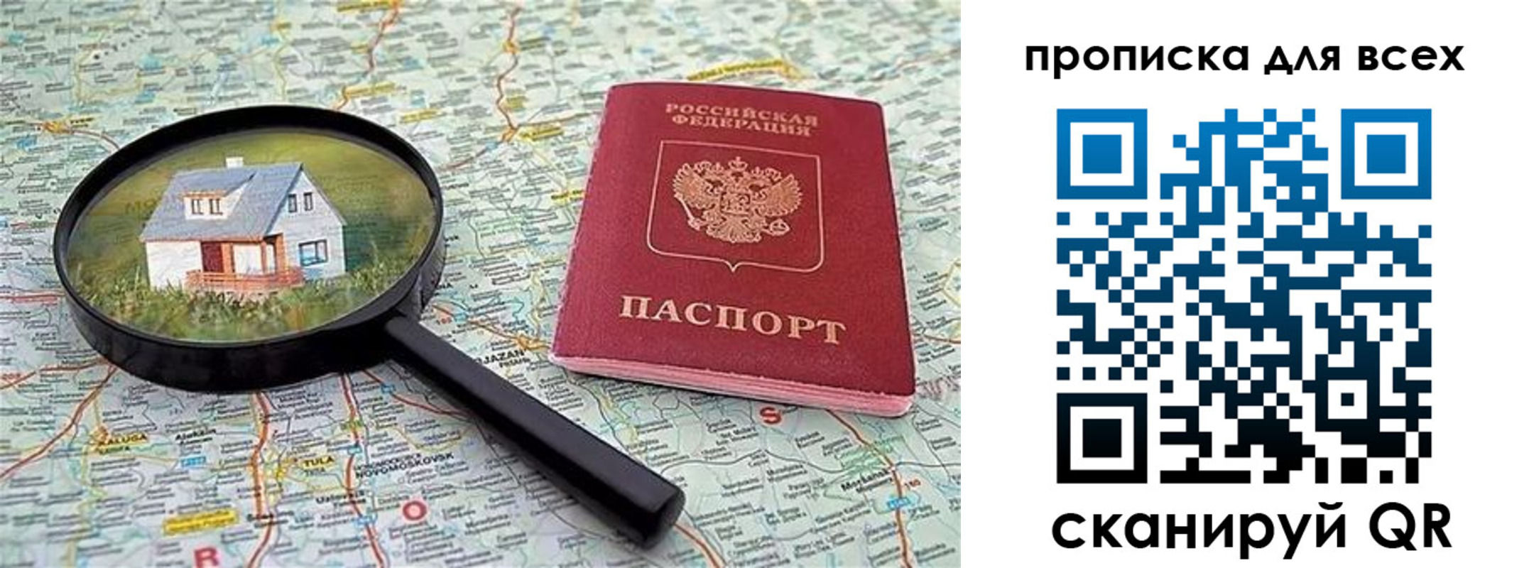 временная регистрация гарантия в Озёрах