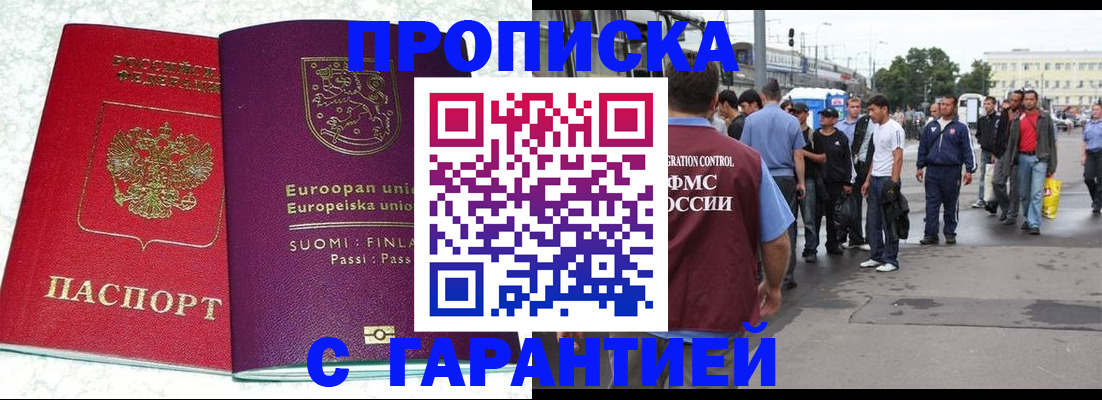 временная регистрация в Озёрах