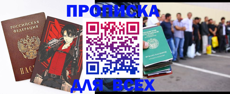 временная регистрация недорого в Озёрах