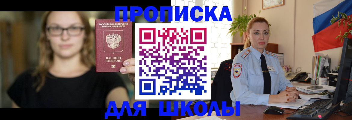 прописка поиск в Озёрах